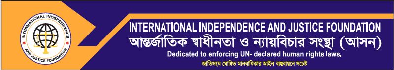 দৈনিক আমার স্বাধীনতা